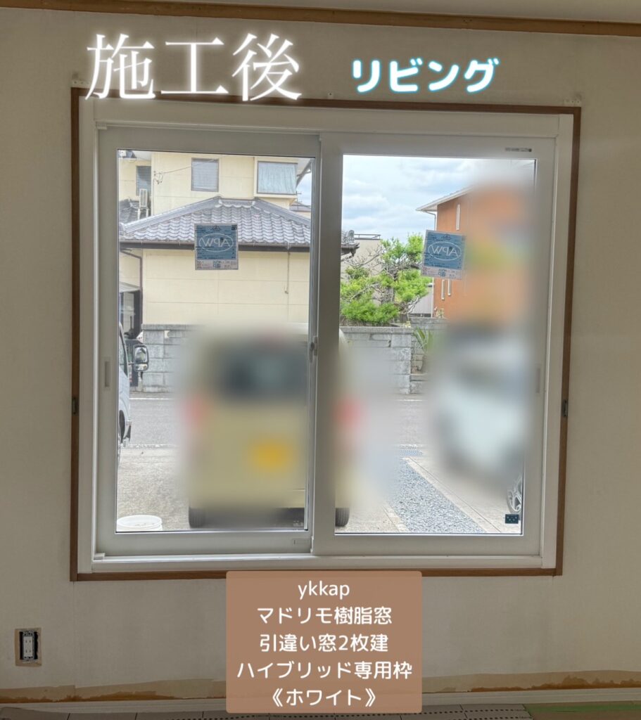 YKKAP<br />
マドリモ樹脂窓<br />
引違い窓2枚建て<br />
ハイブリッド専用枠<br />
【ホワイト】