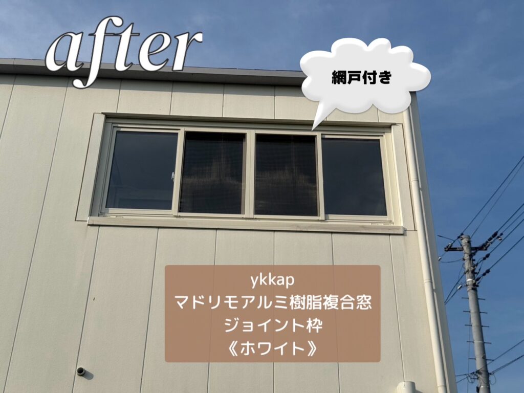 【埼玉県桶川市】インナーバルコニーに窓を新設！虫の侵入を解決✨YKK AP マドリモ アルミ樹脂複合窓施工事例