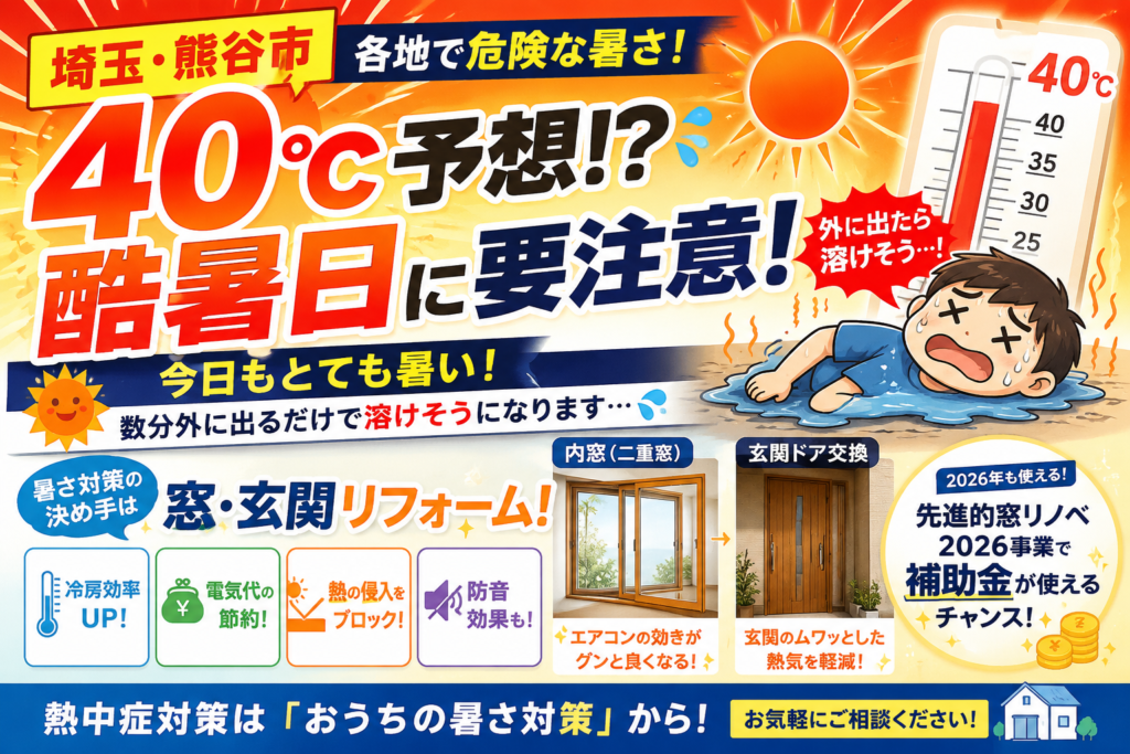 【羽生市】夏の夕立・雷雨で窓の閉め忘れ増加中？防犯と防音の対策