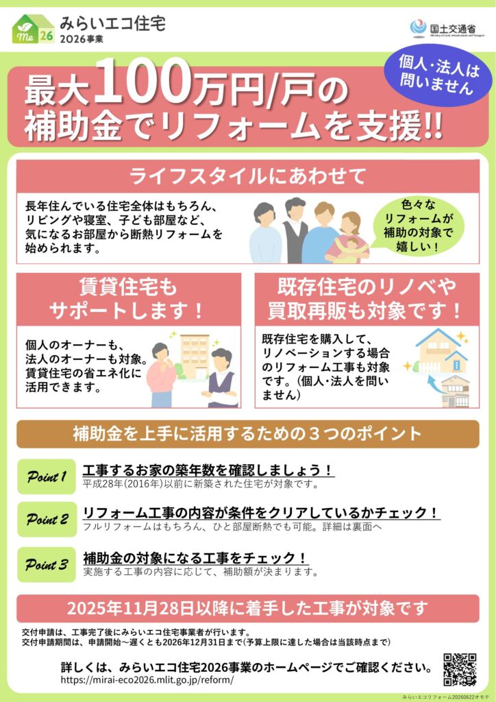 補助金申請の書類、実は毎回ここを一番細かく確認しています