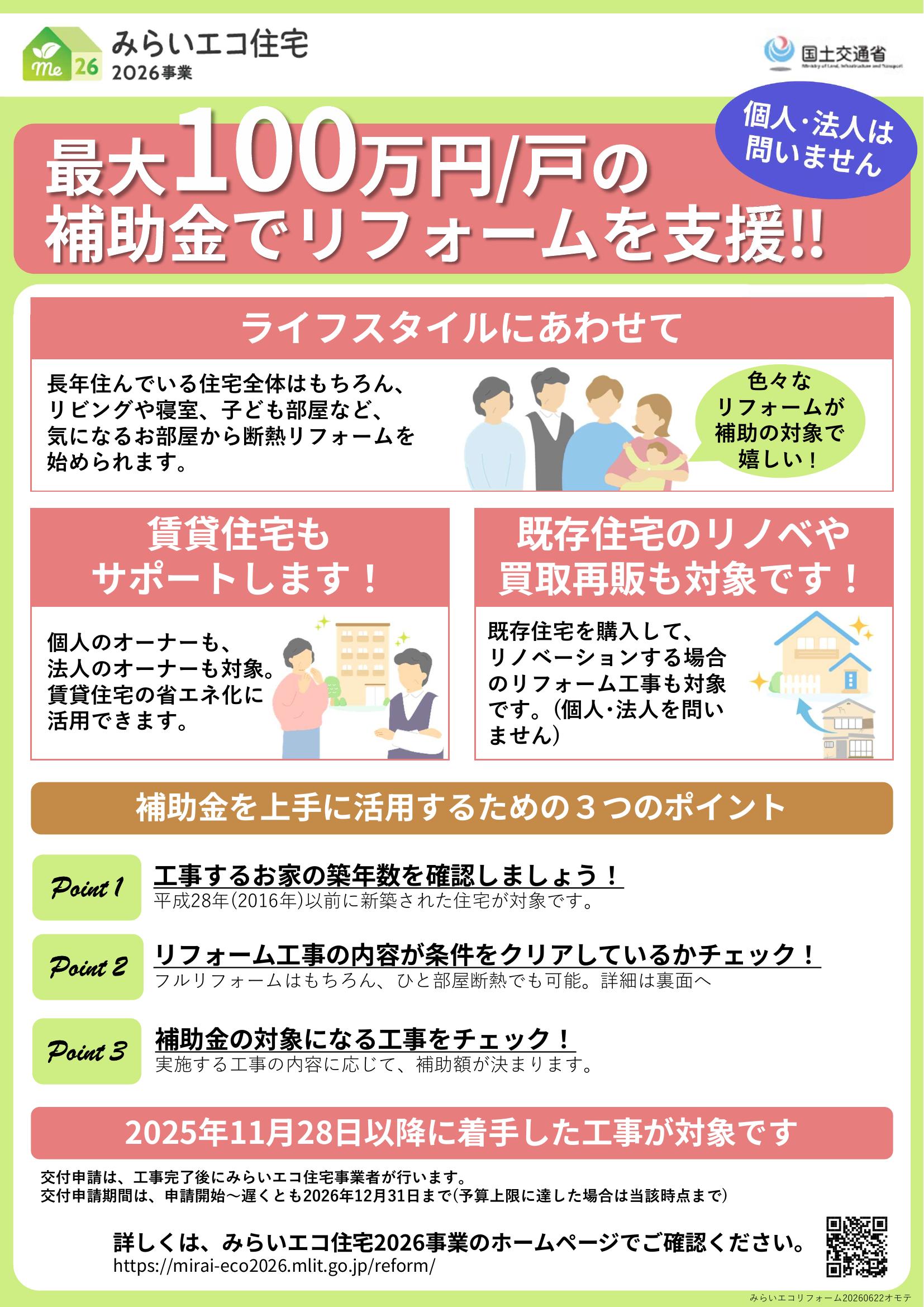 補助金申請の書類、実は毎回ここを一番細かく確認しています