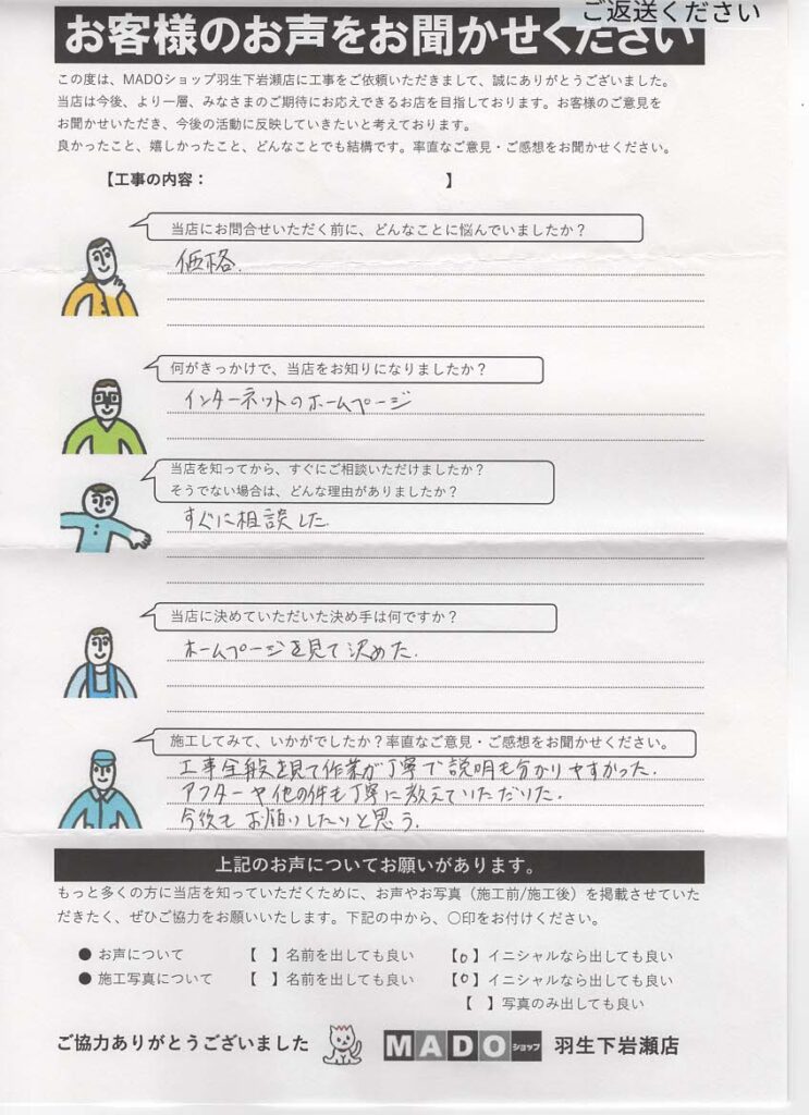 中古住宅を購入後、「もっと暖かく、もっと安心して暮らせる家にしたい」🏠✨