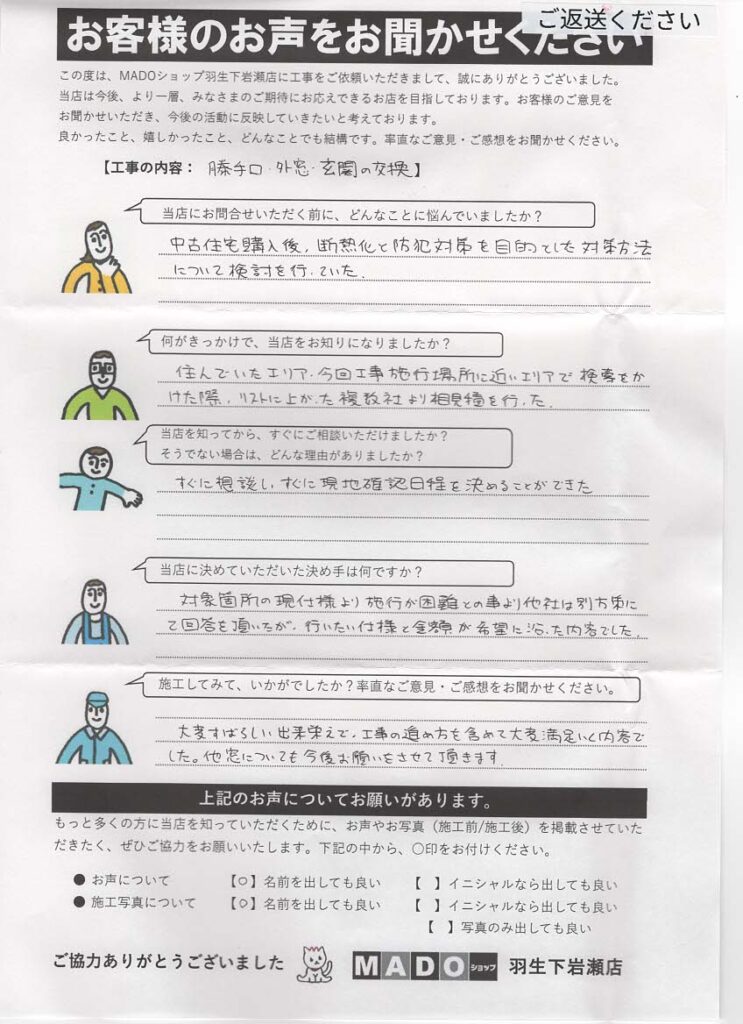 中古住宅を購入後、「もっと暖かく、もっと安心して暮らせる家にしたい」🏠✨