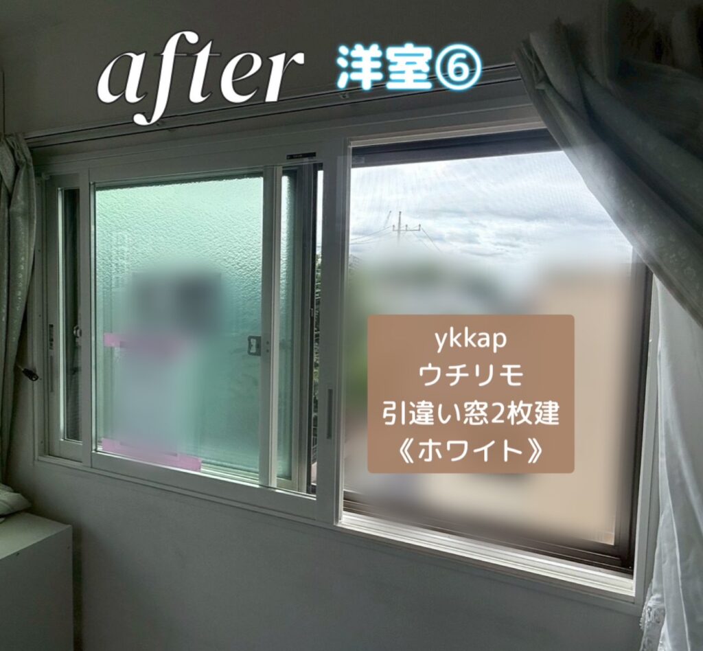 YKKAP<br />
ウチリモ<br />
引違い窓２枚建て<br />
【ホワイト】