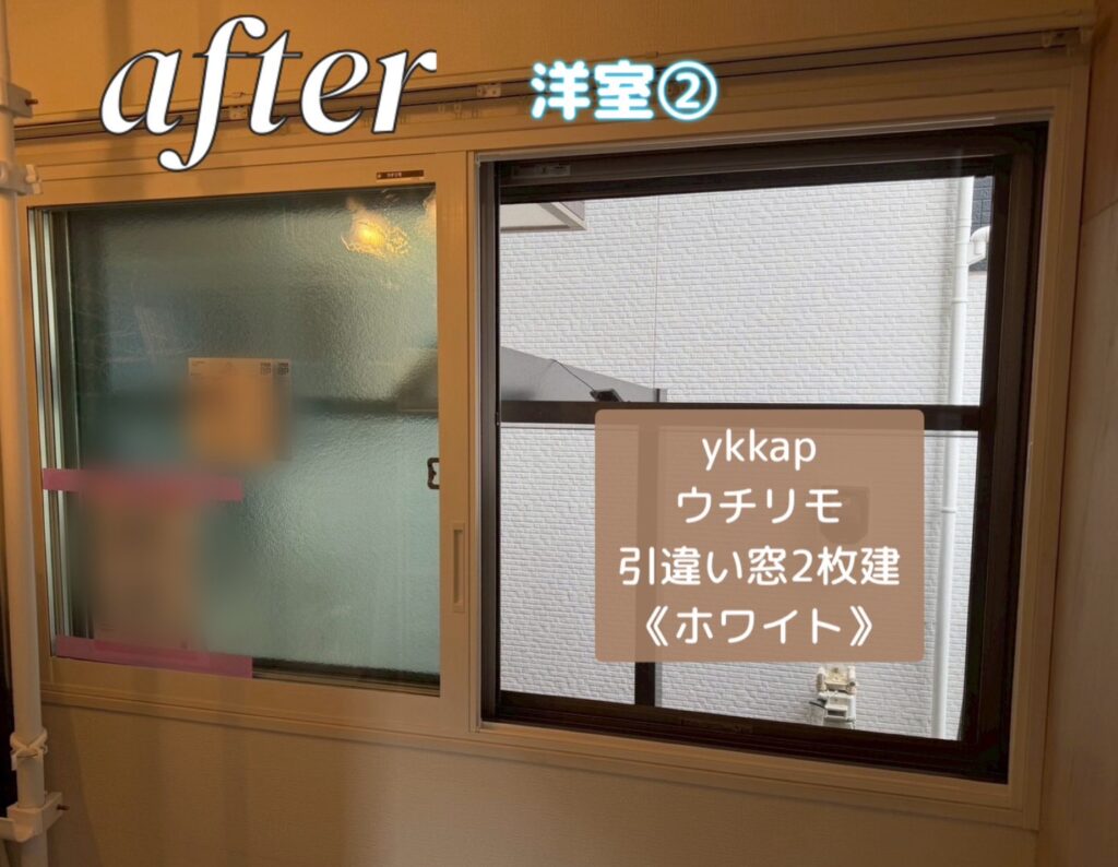 YKKAP<br />
ウチリモ<br />
引違い窓２枚建て<br />
【ホワイト】