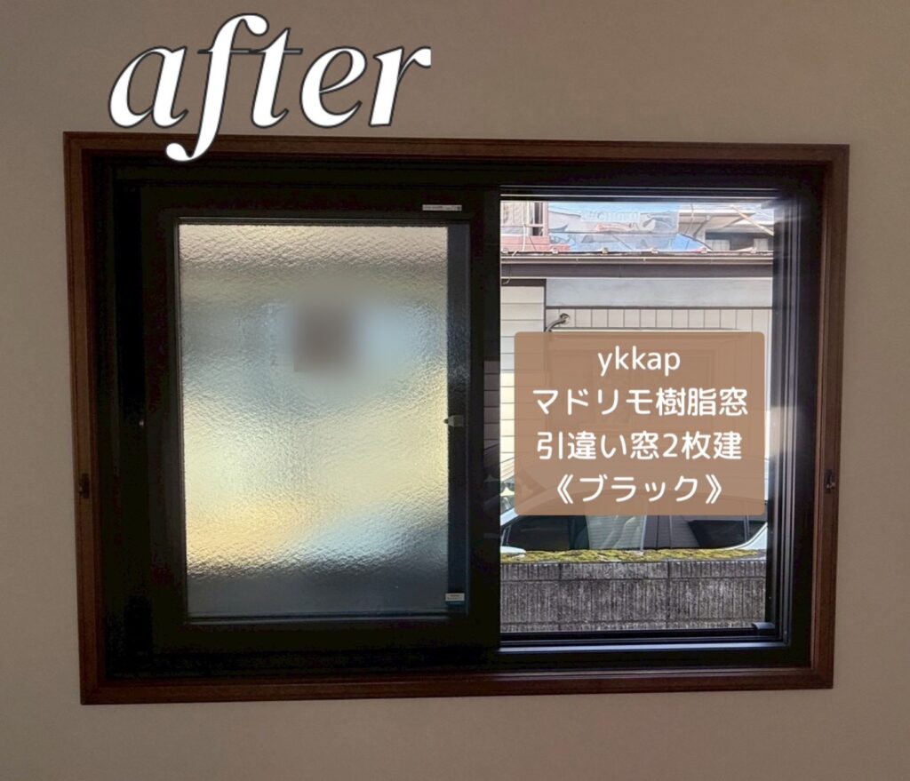 YKKAP<br />
マドリモ樹脂窓<br />
引違い窓２枚建て<br />
【ブラック】