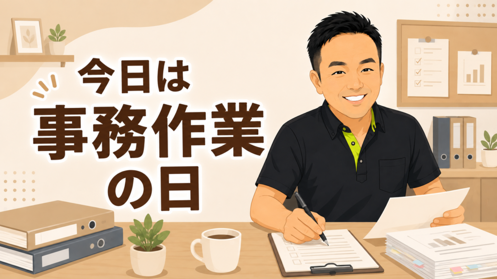 補助金の書類、地味だけど手を抜けない理由