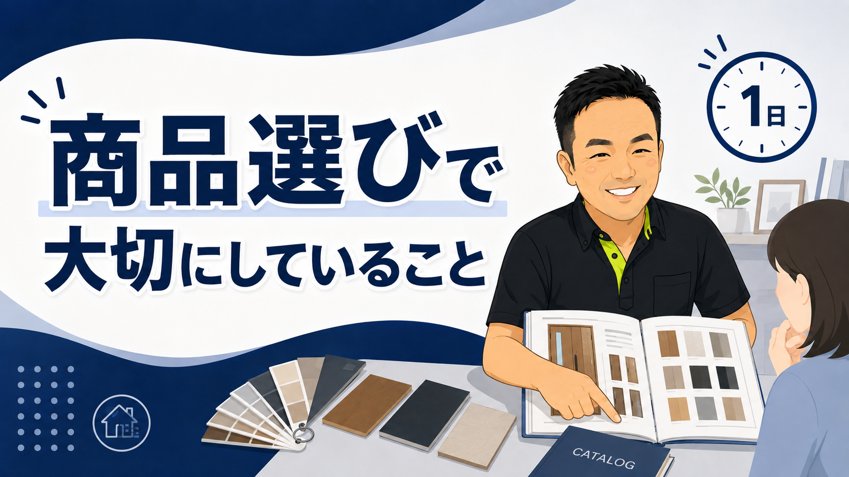 なぜ「安いだけ」の商品をおすすめしないのか
