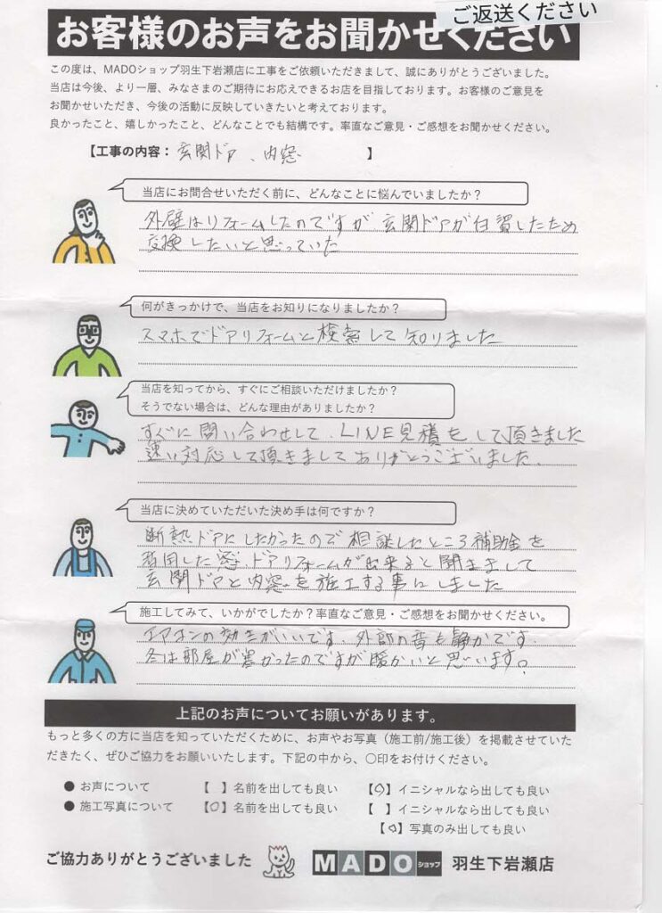 🚪白くくすんだ玄関ドアを一新！ 窓と玄関をまとめて断熱リフォームし、エアコンの効きや屋外の音も改善しました✨