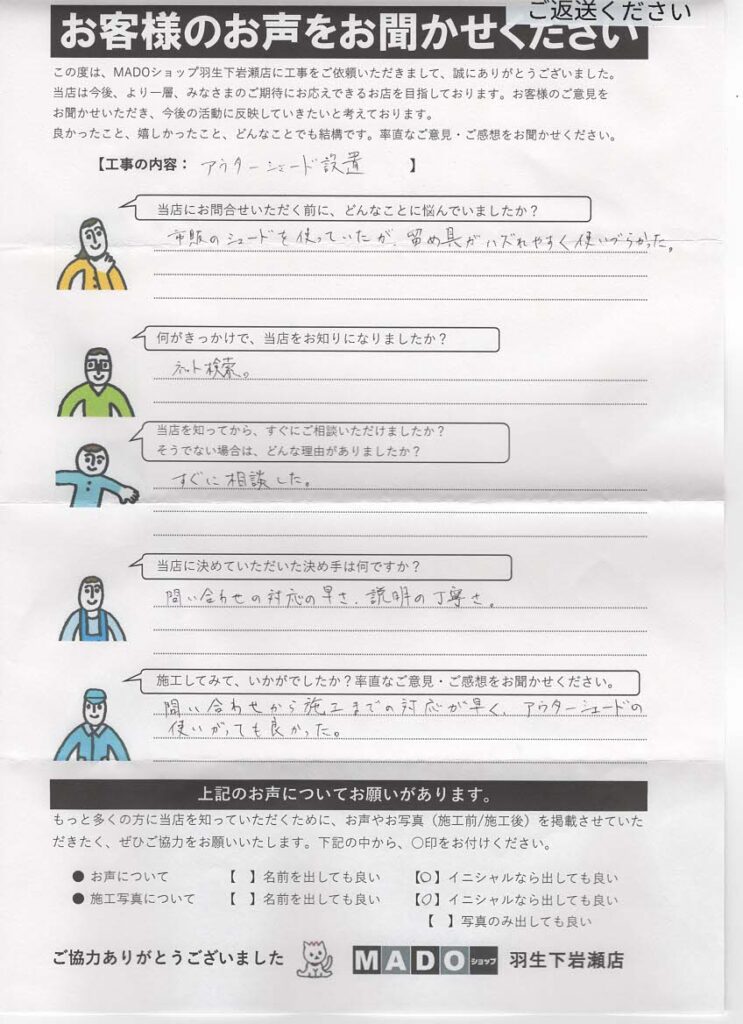 留め具が外れやすく、使いづらかった市販のシェードを見直し！ 窓の外側で日差しをカットする、使い勝手の良いアウターシェードを設置しました☀️🏠