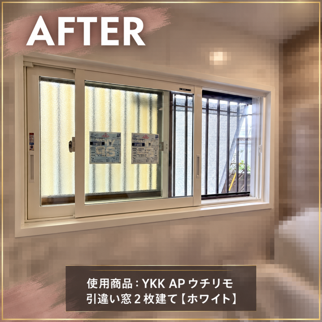YKKAP<br />
ウチリモ<br />
引違い窓2枚建て<br />
【ホワイト】