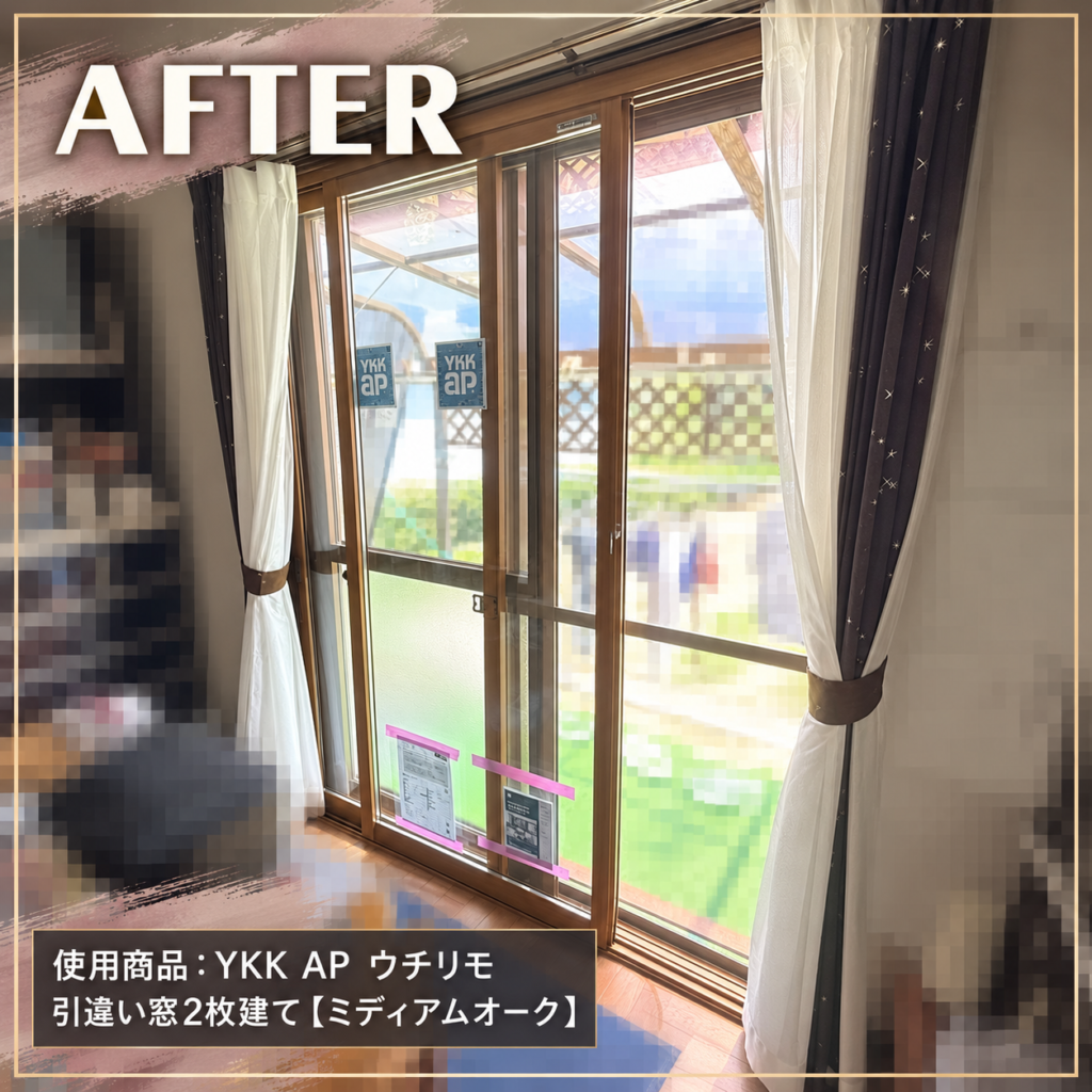 YKKAP<br />
ウチリモ<br />
引違い窓2枚建て<br />
【ミディアムオーク】