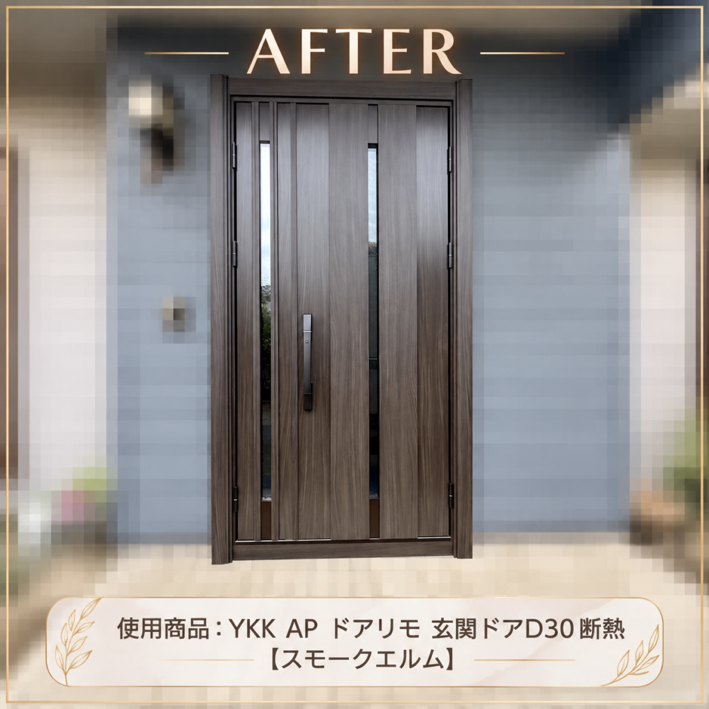 YKKAP<br />
ドアリモ玄関ドア<br />
D30断熱<br />
【スモークエルム】