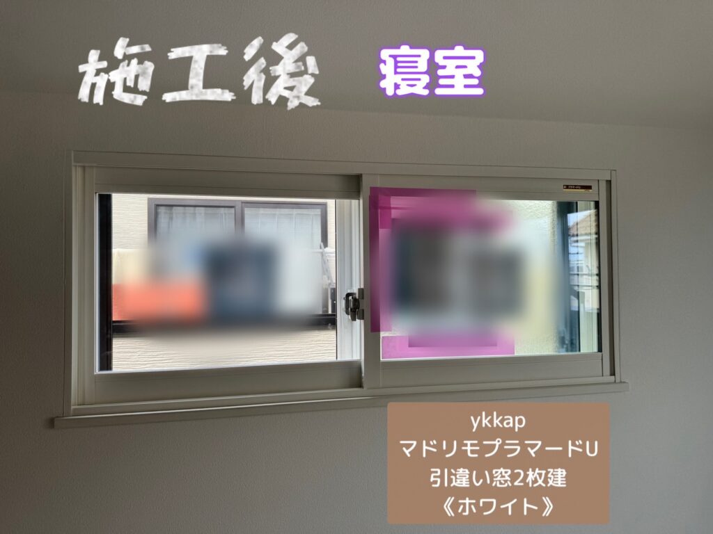 YKKAP<br />
マドリモプラマードU<br />
引違い窓２枚建て<br />
【ホワイト】