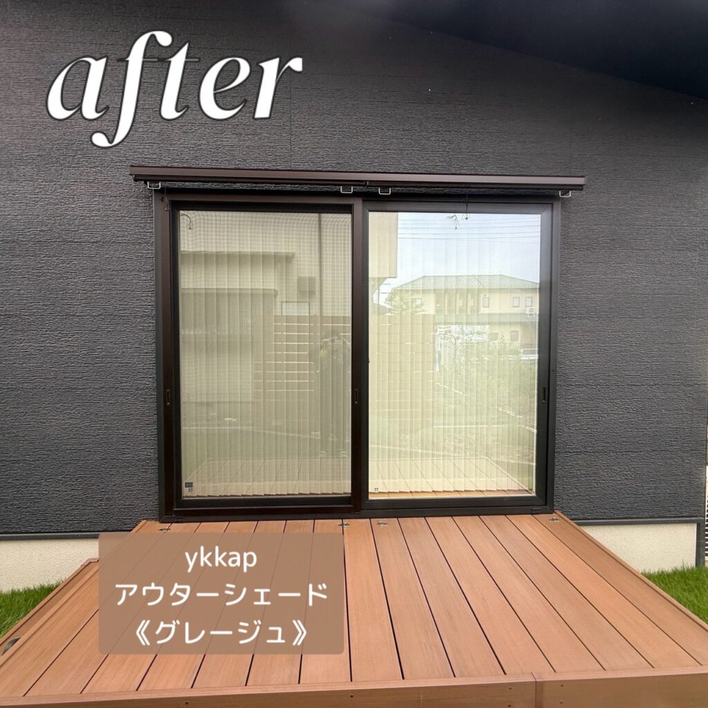 YKKAP<br />
アウターシェード<br />
【グレージュ】