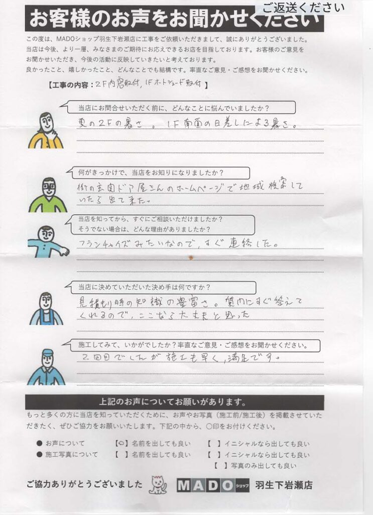 ☀️夏の暑さは、窓の「内側」と「外側」からダブルで対策！