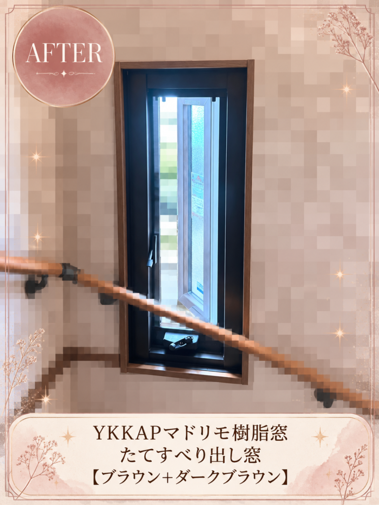 YKKAP<br />
マドリモ樹脂窓<br />
たてすべり出し窓<br />
【ブラウン+ダークブラウン】