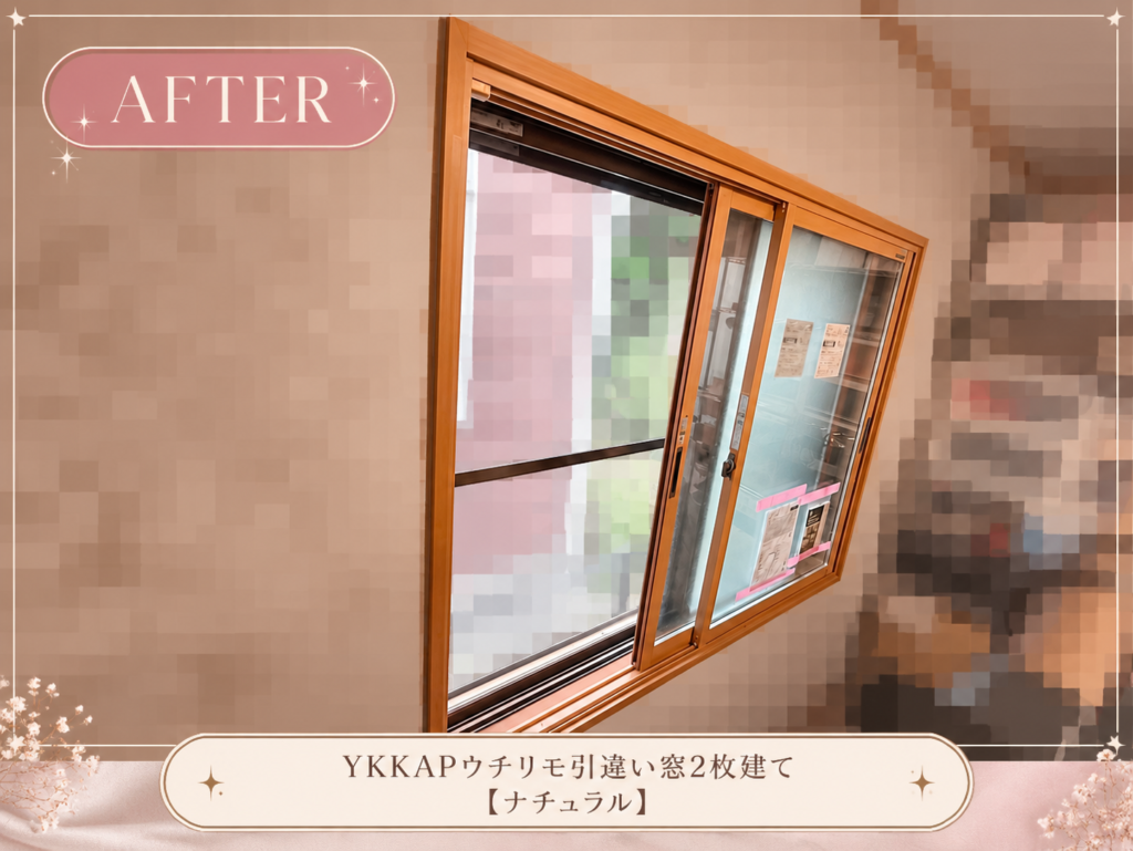 YKKAP<br />
ウチリモ<br />
引違い窓2枚建て<br />
【ナチュラル】