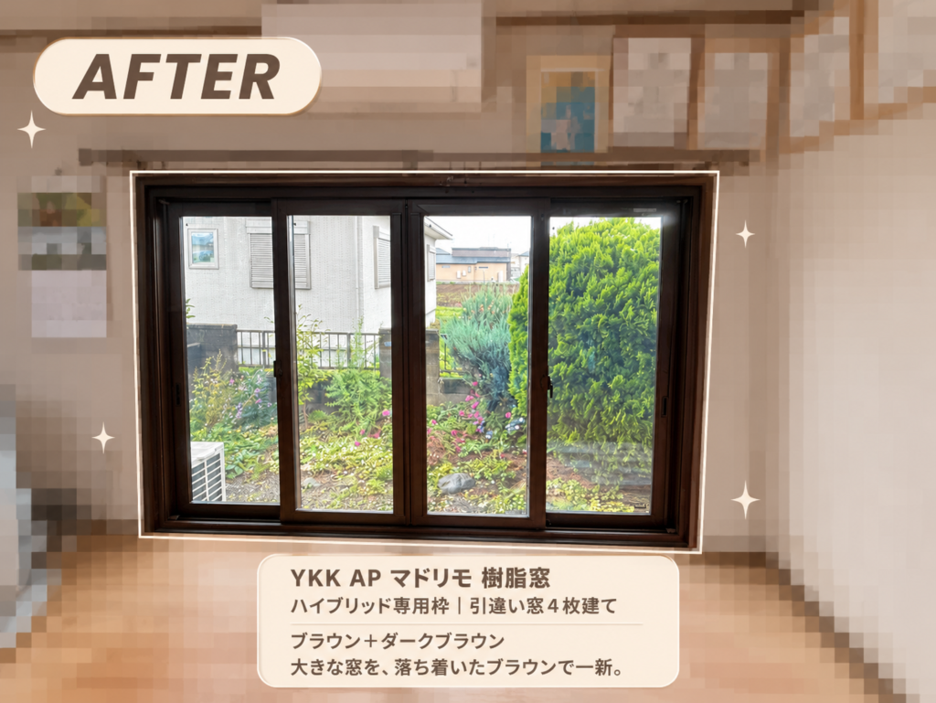 YKKAP<br />
マドリモ樹脂窓<br />
ハイブリッド専用枠<br />
引違い窓４枚建て<br />
【ブラウン+ダークブラウン】