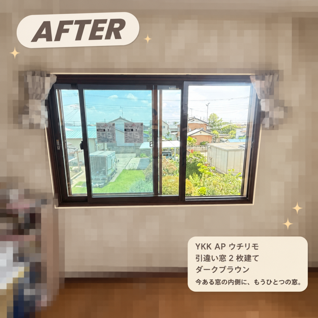 YKKAP<br />
ウチリモ<br />
引違い窓2枚建て<br />
【ダークブラウン】