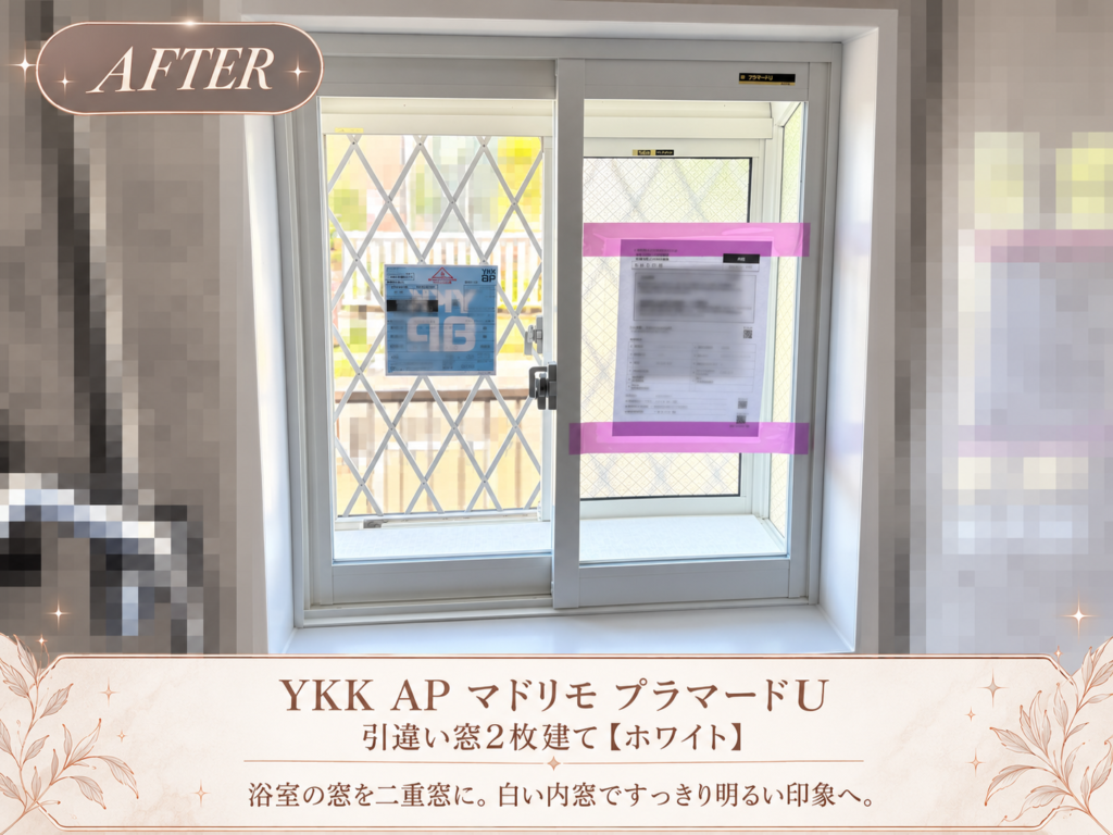 YKKAP<br />
マドリモプラマードU<br />
引違い窓2枚建て<br />
【ホワイト】