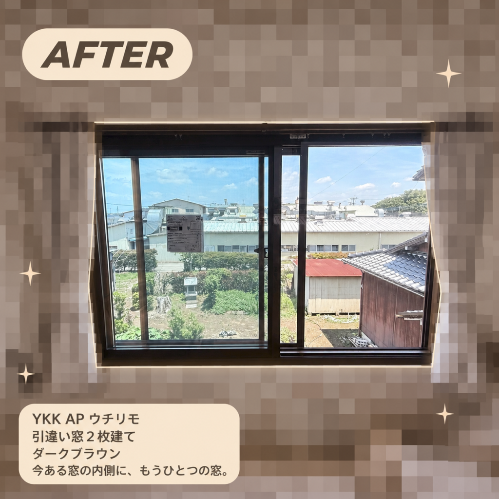 YKKAP<br />
ウチリモ<br />
引違い窓2枚建て<br />
【ダークブラウン】