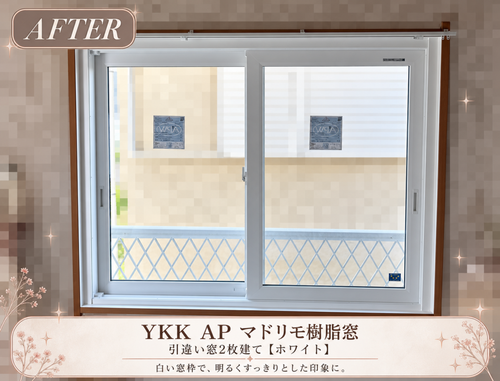 🪟 「冬が来る前に、寒い窓を何とかしたい！」