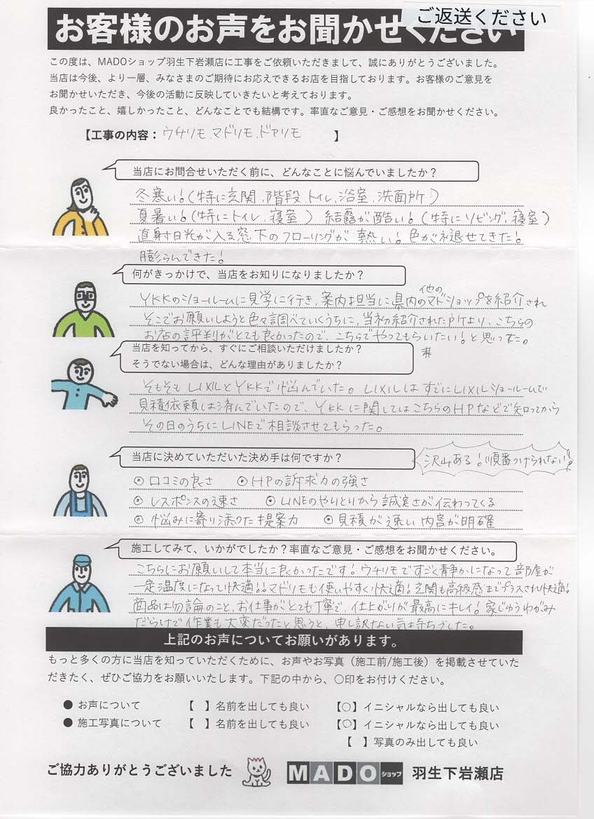 【埼玉県白岡市】内窓・窓交換・玄関ドアリフォーム|冬の寒さ・夏の暑さ・結露のお悩みをまとめて改善