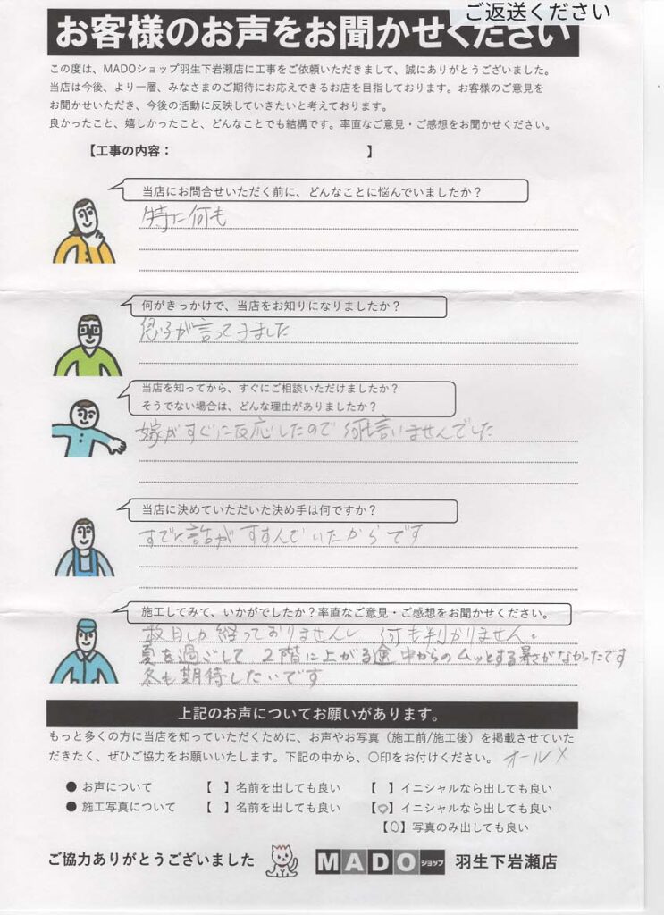 窓交換と内窓設置で、これからの暮らしをもっと快適に。冬の暖かさにも期待がふくらむ、熊谷市の窓リフォームです😊