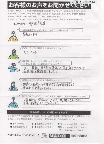 【埼玉県鴻巣市】🛁 毎日使うお風呂の入口を、新しい折戸でリフレッシュ！