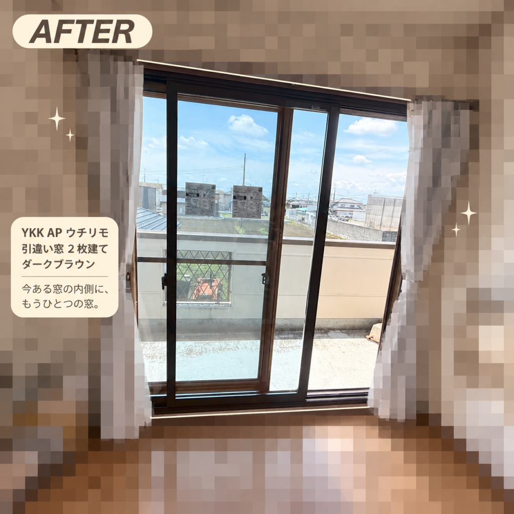 YKKAP<br />
ウチリモ<br />
引違い窓2枚建て<br />
【ダークブラウン】